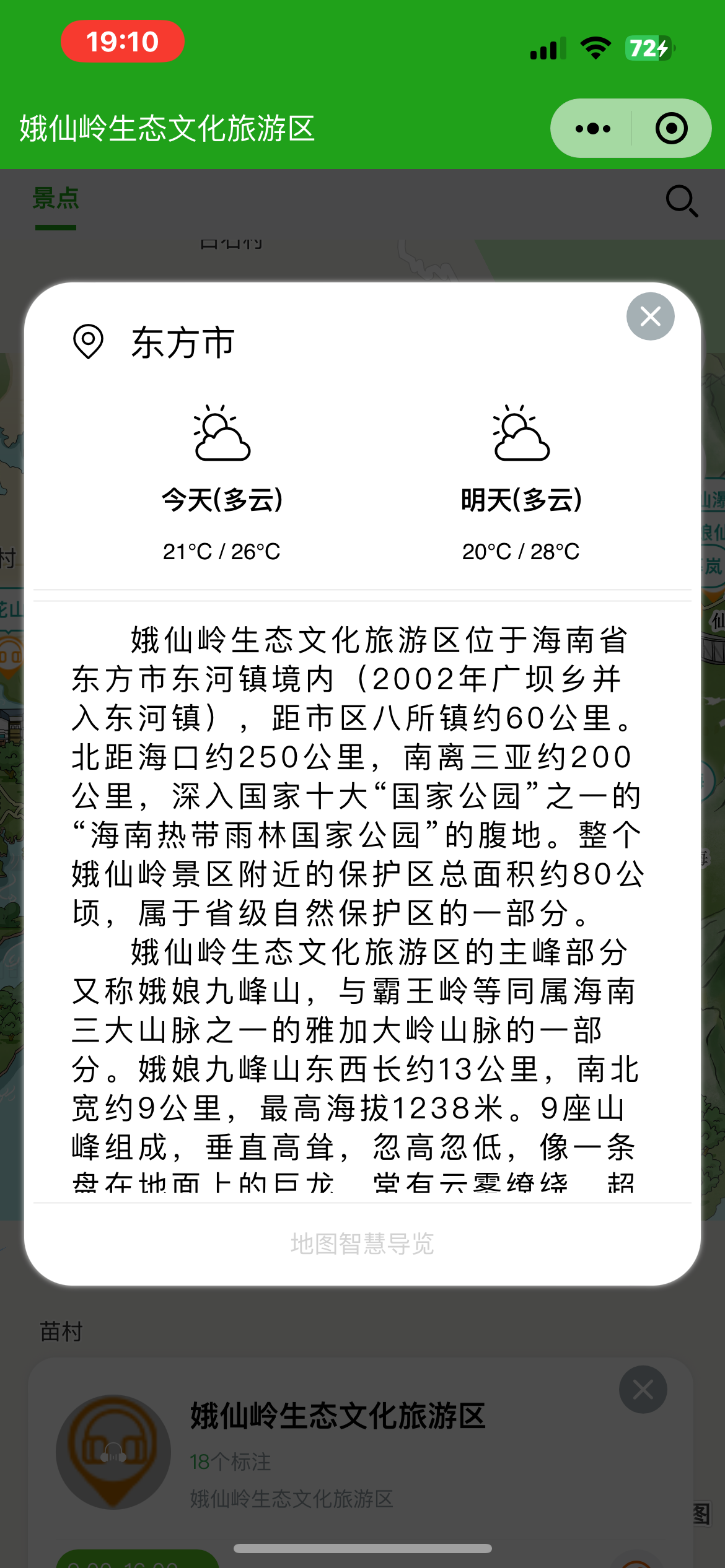 湖南手绘地图：智慧景区智能化需求的深度挖掘
